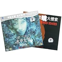 水中女妖、灵魂大搜索