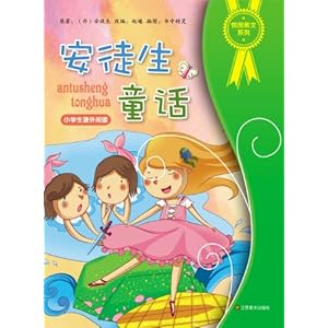 安徒生童话故事100篇文字书 51V1Yd9d3tL._SL500_AA300_.jpg