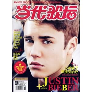 《当代歌坛杂志2013年10月5日总575期 封面人