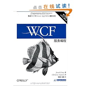 WCF:.NET߾սSOAʤ(3)