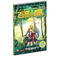 百变小咖3:太阳神的诅咒\/九幽炎:图书比价:琅琅