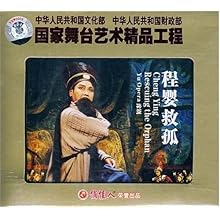 豫剧程婴救孤简谱_儿歌简谱