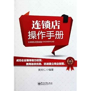 《药店店长手册》 陈玉文【摘要 书评 试读】图