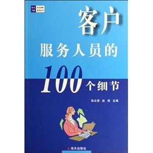 �ͻ�������Ա��100��ϸ��