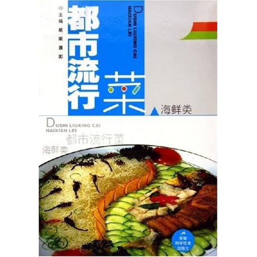 海鲜类菜谱封面_烧烤海鲜类_海鲜类菜