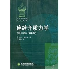 什么是连续介质 51VWBktkxVL._SL500_AA240_.jpg