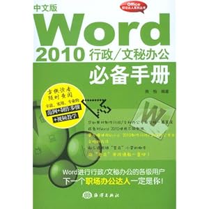 Officeְϵд?ذ칫رֲ:İWord 2010