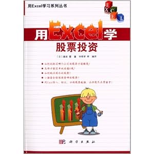 ��Excelѧϰϵ�д���:��Excelѧ��ƱͶ��