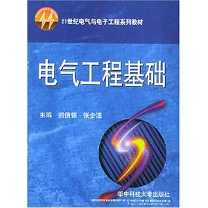 电气工程基础\/熊信银-图书-亚马逊 [电力工程基