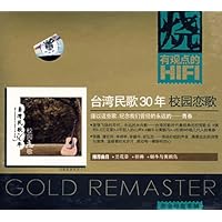 台湾民歌30年:校园恋歌