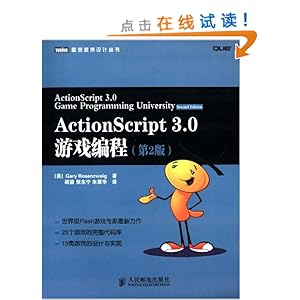 ActionScript 3.0Ϸ(2)
