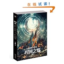 时间之墟\/宝树:图书比价:琅琅比价网
