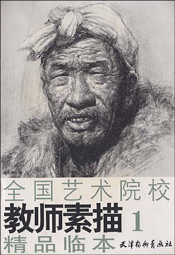 全国1本艺术类院校有哪些-全国2本艺术类院校