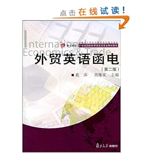 英语函电(第2版)\/葛萍-图书-亚马逊 [外贸函电]