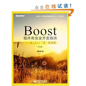 Boostȫָ:C++