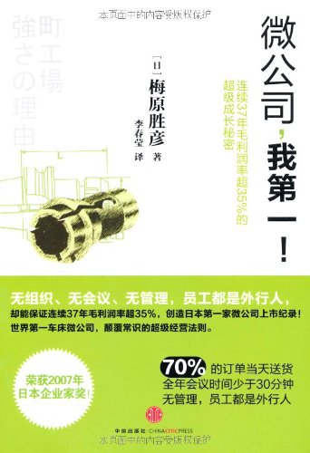 微公司,我第一:连续37年毛利润超35%的超级成