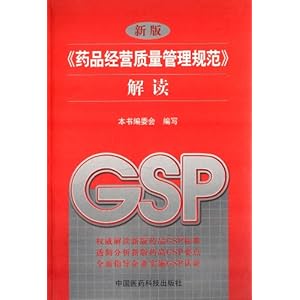 《药店店长手册》 陈玉文【摘要 书评 试读】图