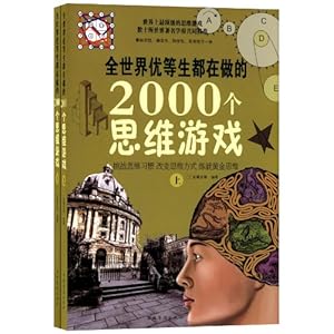 ȫŵ2000˼άϷ(װ2)