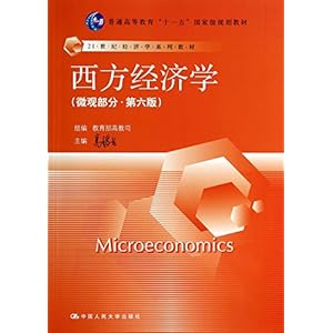 《高鸿业版《西方经济学》(微观部分第5版)学