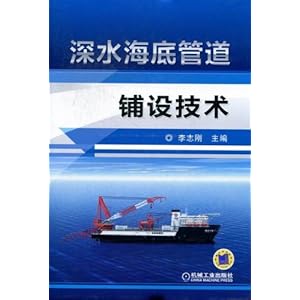 深水海底管道铺设技术\/李志刚主编
