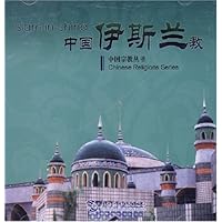 中国伊斯兰教电子书(CD)