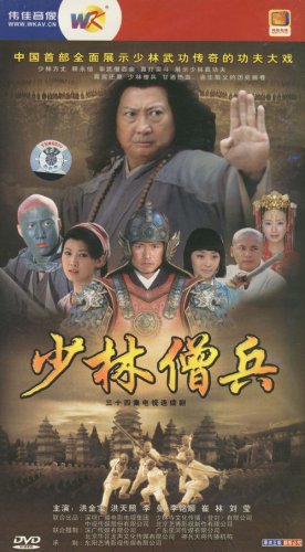  少林僧兵 下载图片_ 少林僧兵 下载_社会热点图