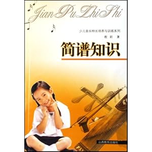 简谱知识\/教莉