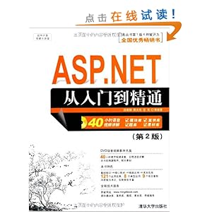 ASP.NETŵͨ(2)(DVD1)
