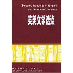 英美文学选读\/桂扬清