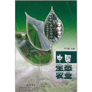 中国生态农业\/严力蛟