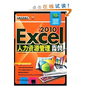 Excel 2010Դʵս(DVD-ROM1)