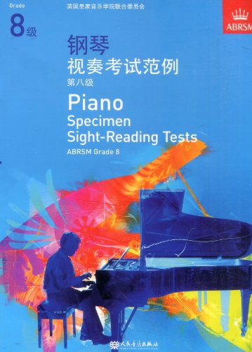 钢琴视奏考试范例:第8级:亚马逊:图书