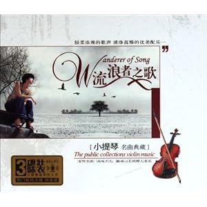 CD小提琴名曲典藏 流浪者之歌 (3碟装)