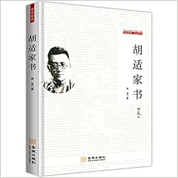 关于胡适家书看胡适夫妇的大学毕业论文范文