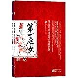 <em>第一庶女全文免费阅读</em>483【小说天天读www.x