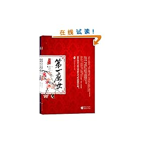 凤凰斗<em>第一庶女书包网</em>_<em>第一庶女全文免费阅读</em>