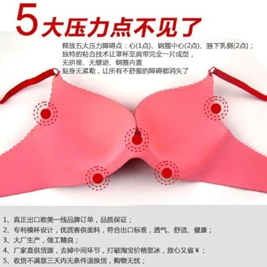 艾美熙 玫瑰精油<em>揉珠按摩胸罩</em> 无痕内衣一片式