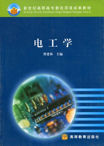 电工学下载 - Rain.net.cn