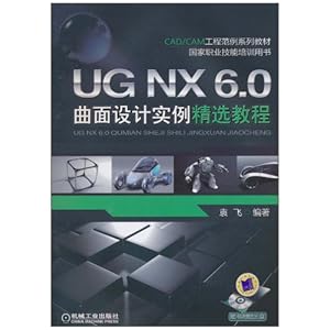 UG NX6.0曲面设计实例精选教程(附CD-ROM光盘1张)
