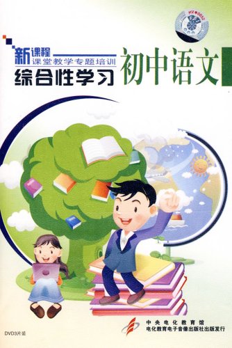 如何学习语文初中 51ZUzR6HuTL.jpg