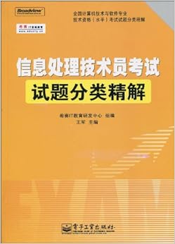 《全国计算机技术与软件专业技术资格(水平)考