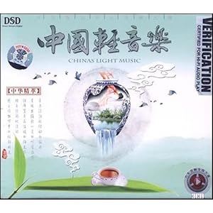 中国轻音乐(3CD)