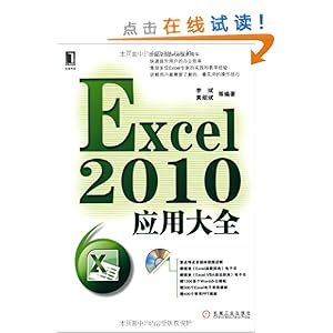 Excel2010Ӧôȫ(1)