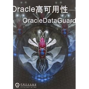 Oracle高可用性:OracleDataGuard(VCD)-DVD
