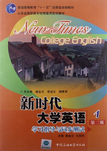《普通高等教育 十一五 国家级规划教材山东省