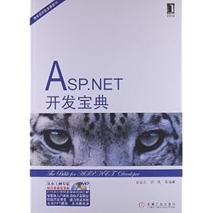 ASP.NET(DVD)