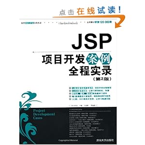 JSPĿȫʵ¼(2)()(Ŀȫʵ¼)