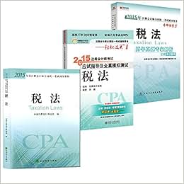 (三科)2015河北省衡水市会计从业资格证考试三
