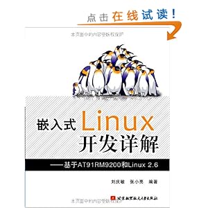 ǶʽLinux:AT91RM9200Linux2.6