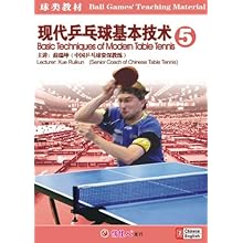 现代乒乓球基本技术5(1DVD):影视比价:琅琅比